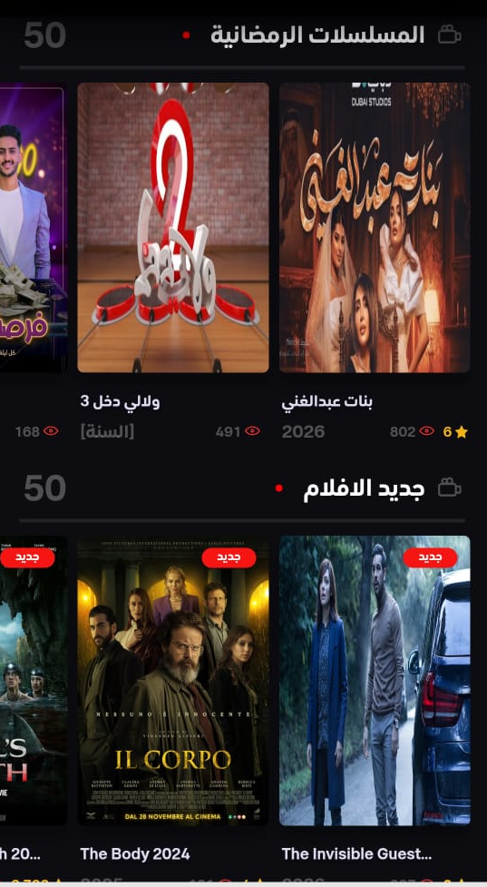 محتوى تطبيق الأخطبوط بلس